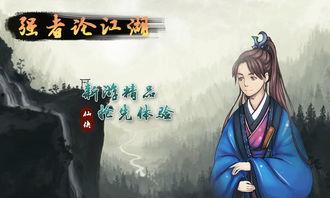 谈武侠论江湖头条,探寻武侠世界中的江湖风云与侠义精神